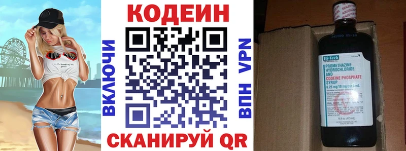 Кодеин Purple Drank Наволоки