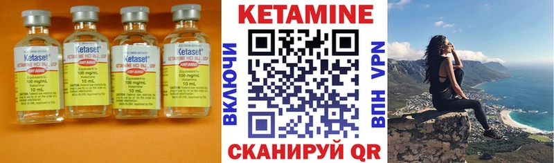 КЕТАМИН VHQ  Наволоки 