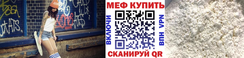 Мефедрон кристаллы как найти закладки Наволоки