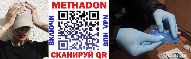 Метадон кристалл  Наволоки 